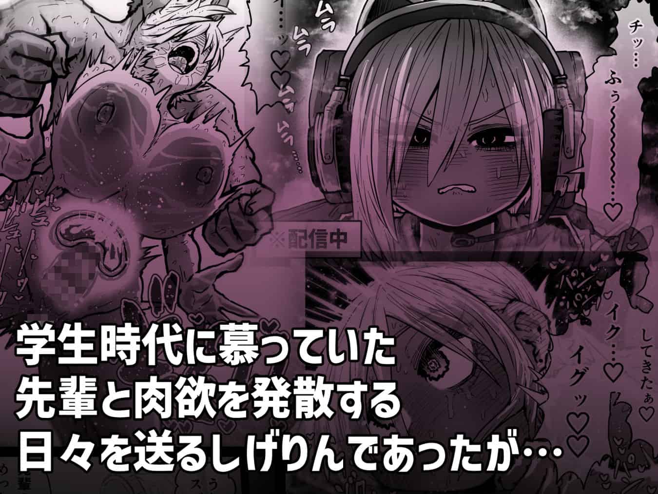大人気配信者ときどきメス猫《後輩は陰キャ上がりのインフルエンサー》のhitomiより早く安全に読める漫画 - p2