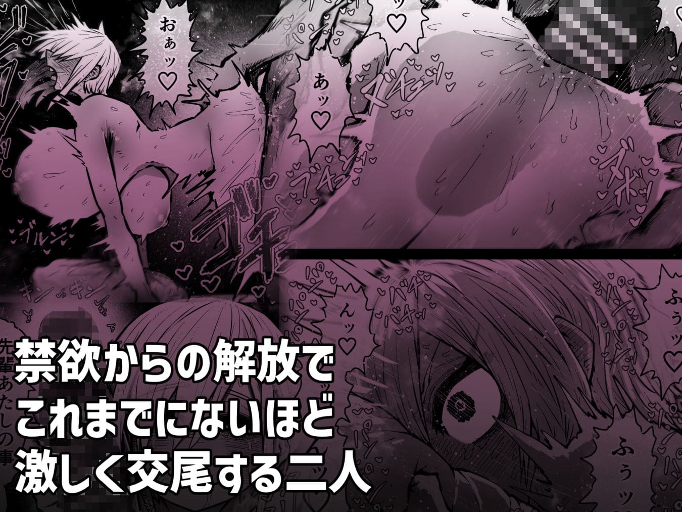 大人気配信者ときどきメス猫《後輩は陰キャ上がりのインフルエンサー》のmomongaより読みやすいカット割り - 4