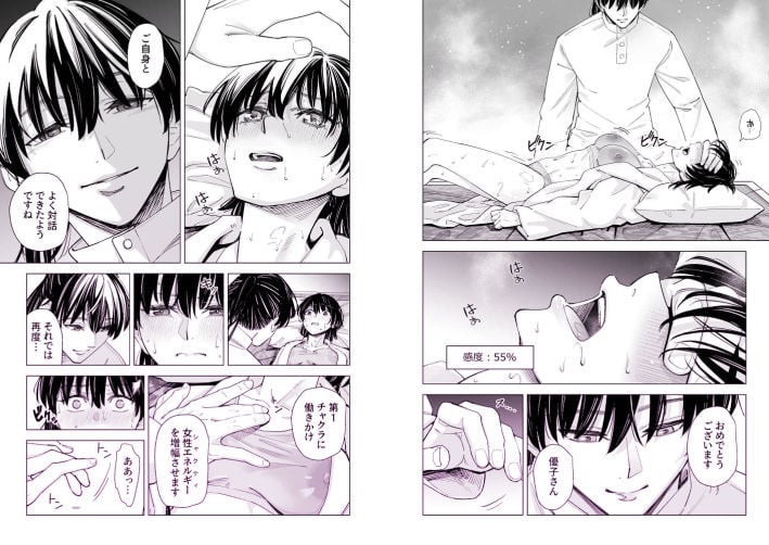 お堅いOLが怪しいヒーリングで感度0から100%になって連続絶頂からの子宮開花の全ページ見たくなる厳選試し読み画像 - No.3