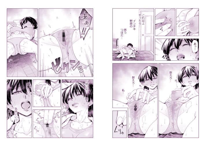 お堅いOLが怪しいヒーリングで感度0から100%になって連続絶頂からの子宮開花をhentaiより安全に無料試し読み (No.5)