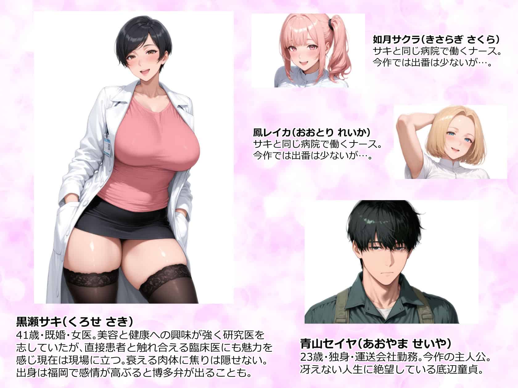 【精液が最強の美容薬の世界】 SSSレア精液で人生逆転!むちむち人妻女医の特別検診を広告なし・高画質で。ストレスフリーな公式カット - 1