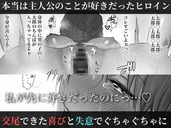 ワタシが最初に好きだったから〜巨乳幼馴染とセックス練習〜のhitomiより早く安全に読める漫画 - p8