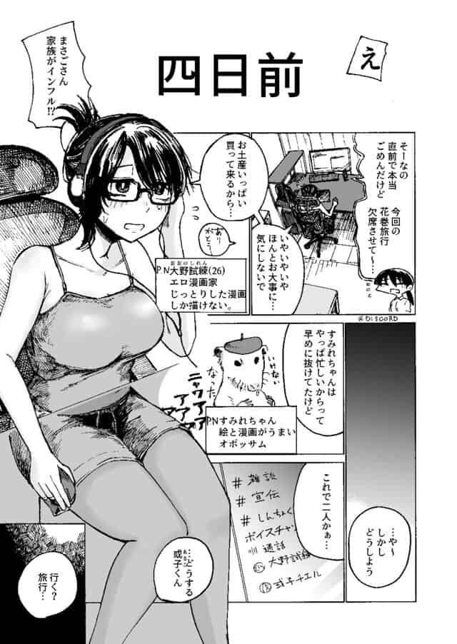エロ漫画家、大野試練の淫蕩を広告なし・高画質で。ストレスフリーな公式カット - 1