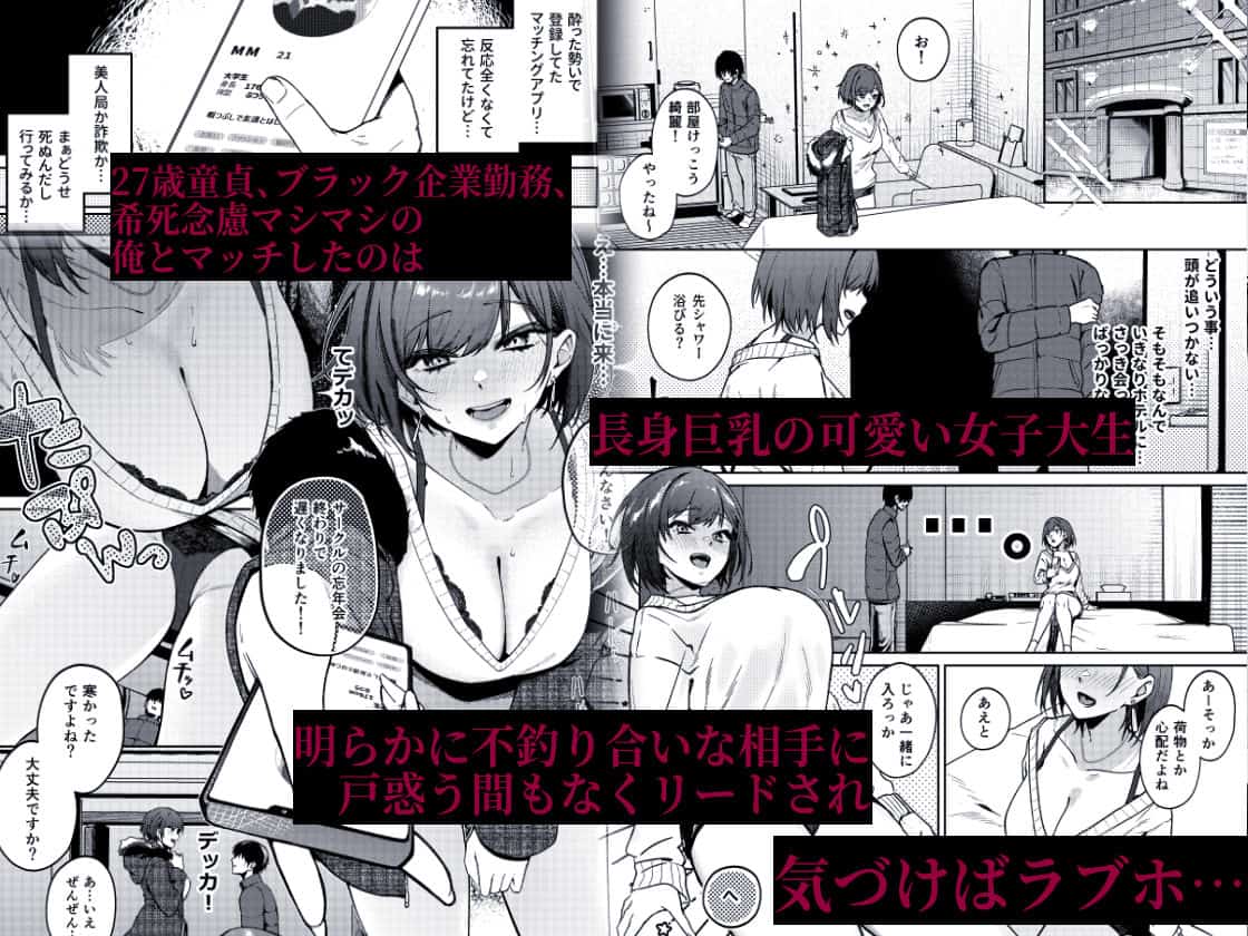 年下お姉さんに甘やかされて死ねなくなった話の全ページ見たくなる厳選試し読み画像 - No.1