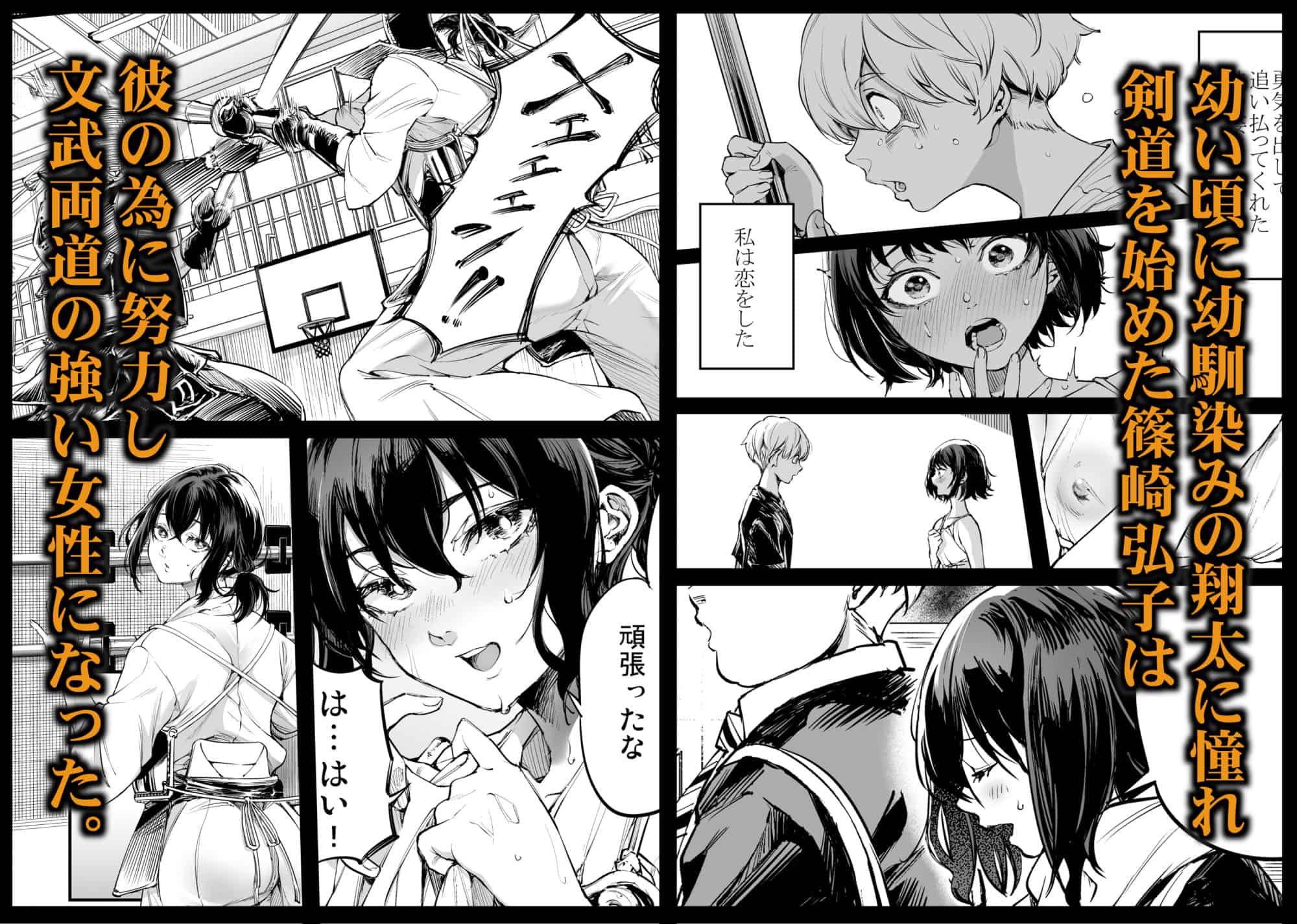 幼馴染みの君の全ページ見たくなる厳選試し読み画像 - No.1