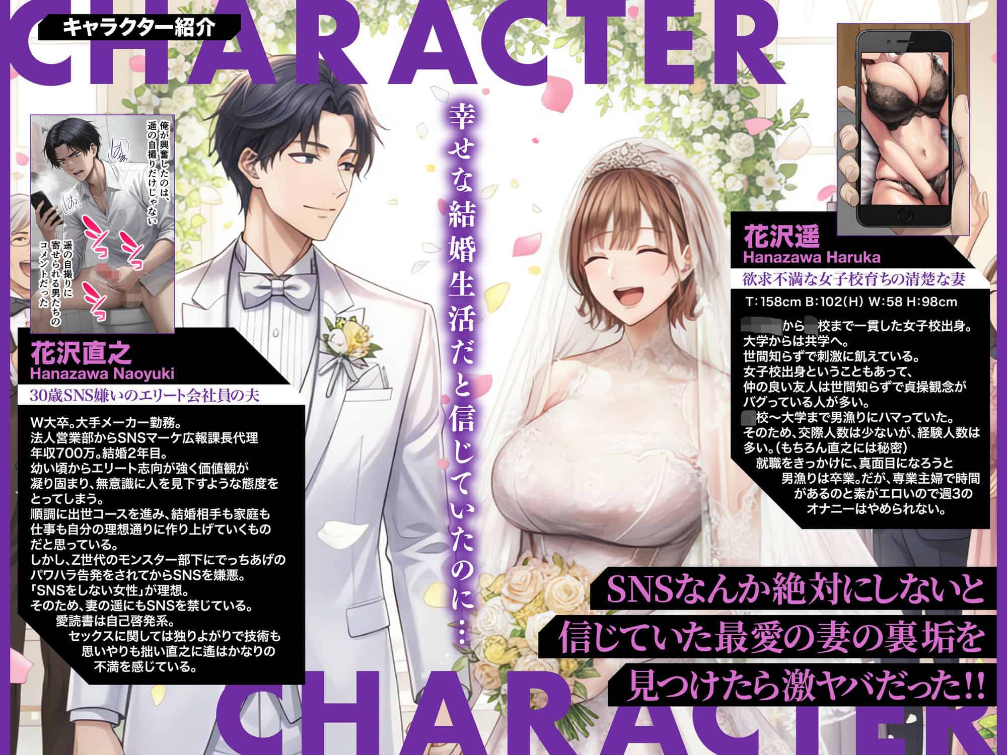 「SNSなんか絶対にやらないと信じてた…」最愛の嫁の裏垢がヤバすぎた【1万いいねのエロ自撮りを投稿する承認欲求高め欲求不満人妻フォロワー3万人はるか30歳Hカップ】媚び媚びオホ声でイグイグ雌堕ち托卵NTR VOL.1をhentaiより安全に無料試し読み (No.2)