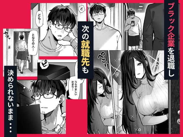 届いたのは人妻でしたを広告なし・高画質で。ストレスフリーな公式カット - 1