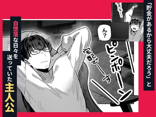 届いたのは人妻でしたの全ページ見たくなる厳選試し読み画像 - No.2