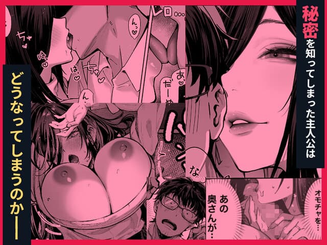 届いたのは人妻でしたのウイルスなしで読める公式試し読み画像 (No.7)