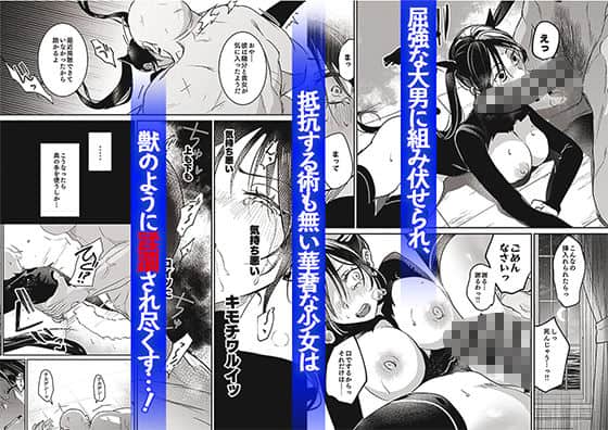 潜入捜査は失敗しました2のmomongaより読みやすいカット割り - 4