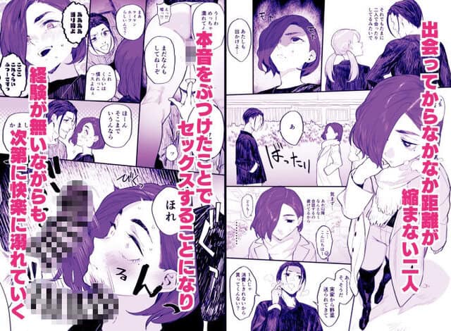 冬ごと!の【無料エロ同人】サンプル - No.1