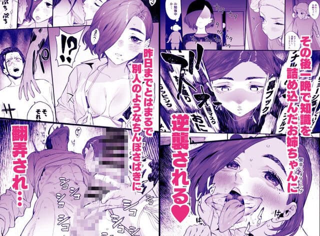 冬ごと!の【無料エロ同人】サンプル - No.4