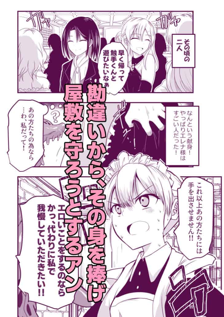 ひみつのちかしつ(仮)をhentaiより安全に無料試し読み (No.3)