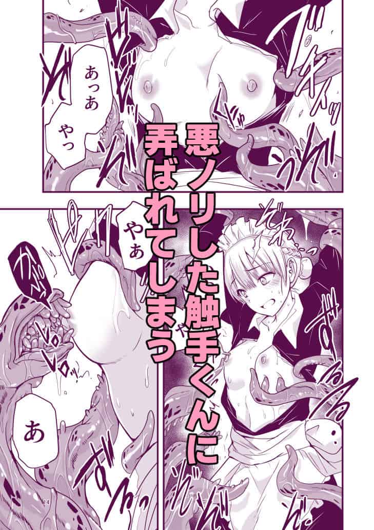 ひみつのちかしつ(仮)のmomongaより読みやすいカット割り - 4