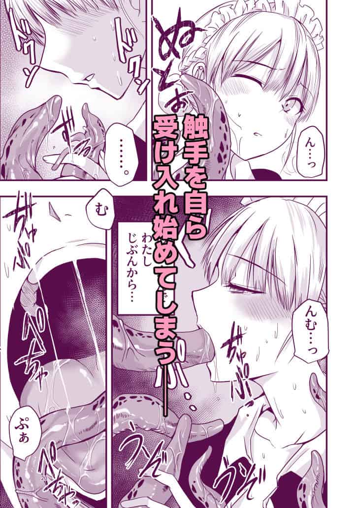 ひみつのちかしつ(仮)のウイルスなしで読める公式試し読み画像 (No.7)