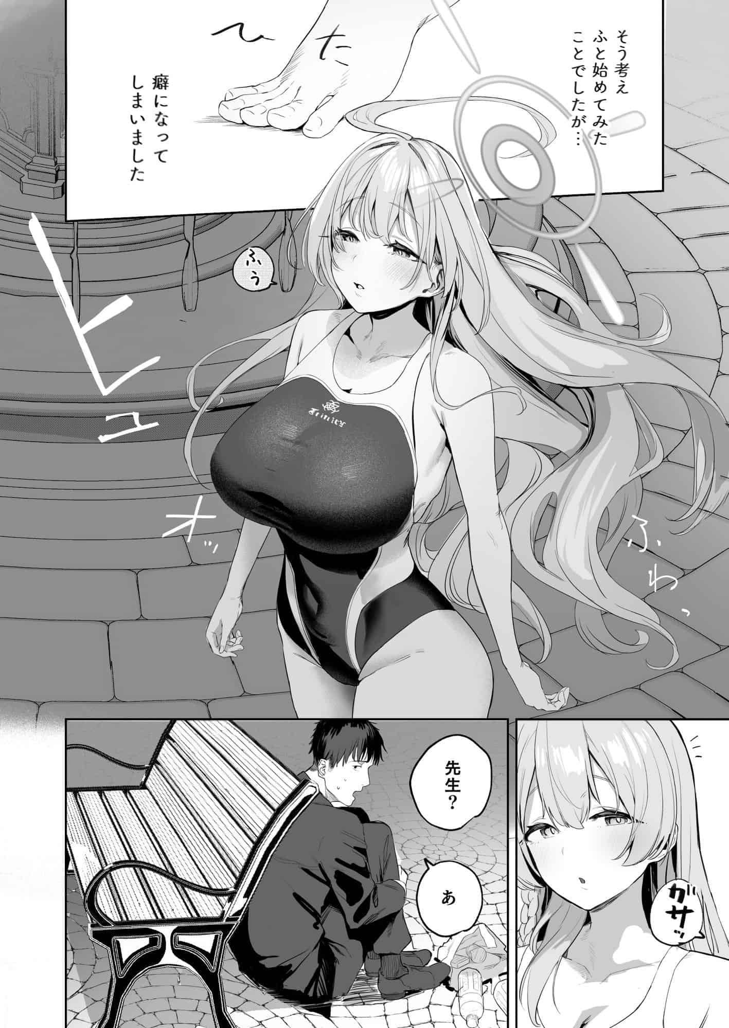 生徒と先生の攻略本の掲載カット - 枚目1