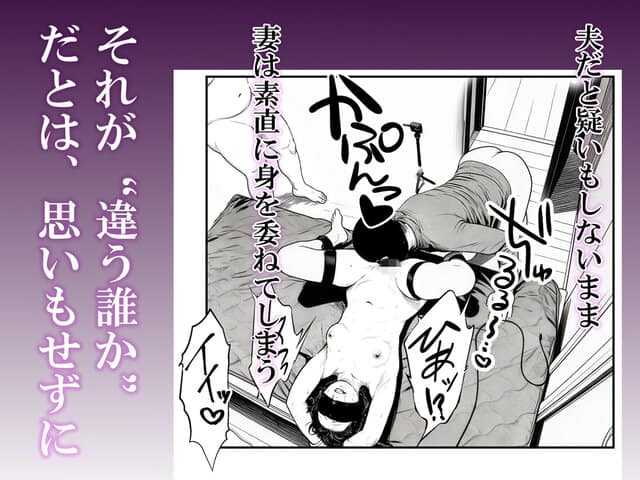 夫婦の目隠しプレイのはずが…夫の前で他人の精液を注ぎ込まれる妻を広告なし・高画質で。ストレスフリーな公式カット - 5