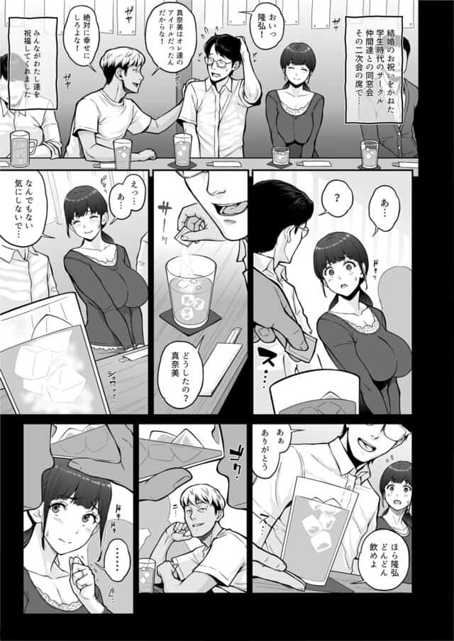 Happy Wedding (ハッピーウエディング)巨根に堕とされ背徳の快感に抗えなくなった新妻の秘密をhentaiより安全に無料試し読み (No.5)