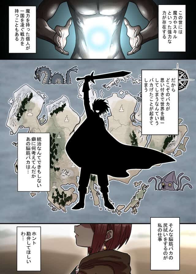 密偵アリカの受難・上をhentaiより安全に無料試し読み (No.1)