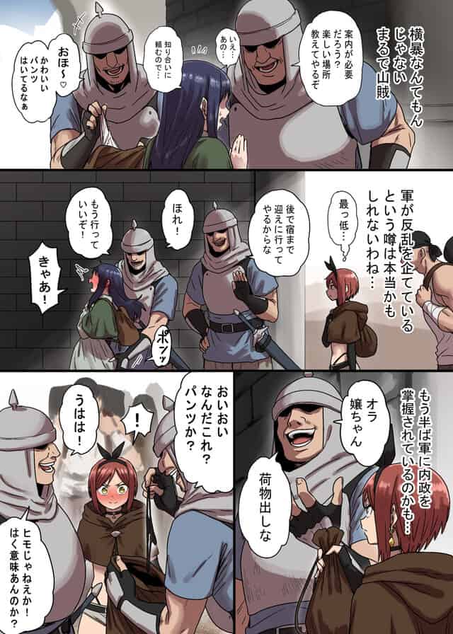 密偵アリカの受難・上の掲載カット - 枚目3