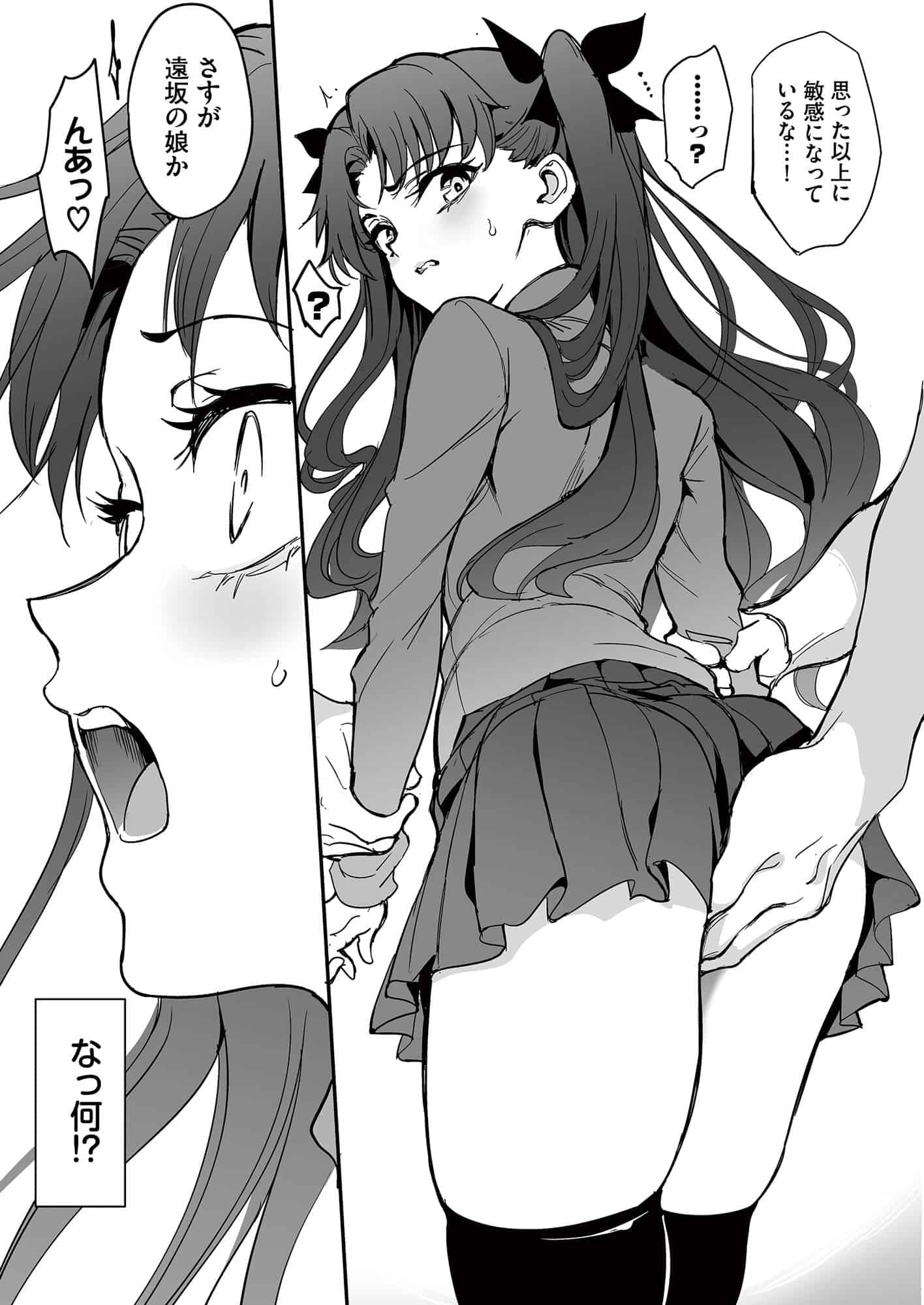 魔術教育のウイルスなしで読める公式試し読み画像 (No.2)