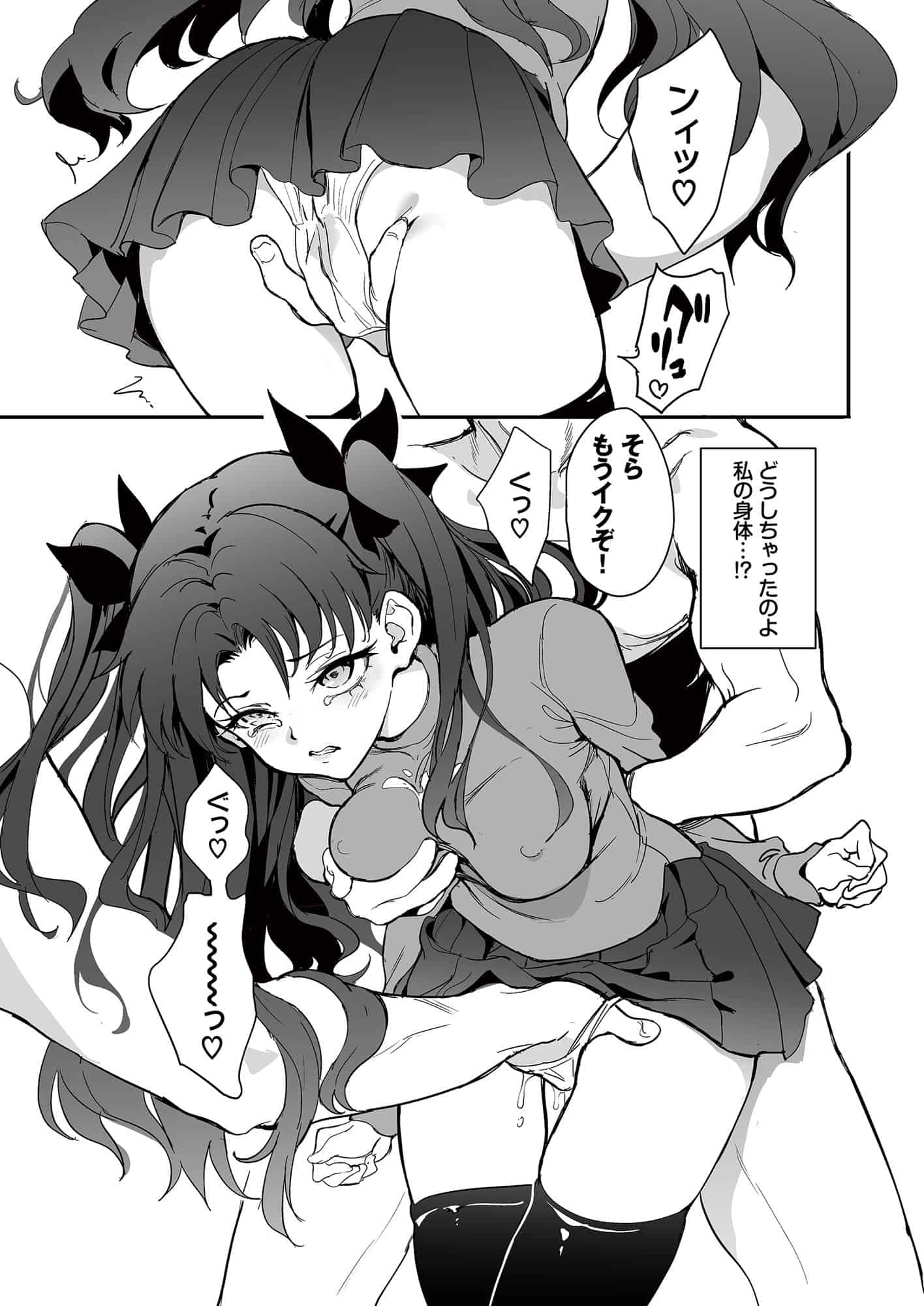 魔術教育の【無料エロ同人】サンプル - No.4