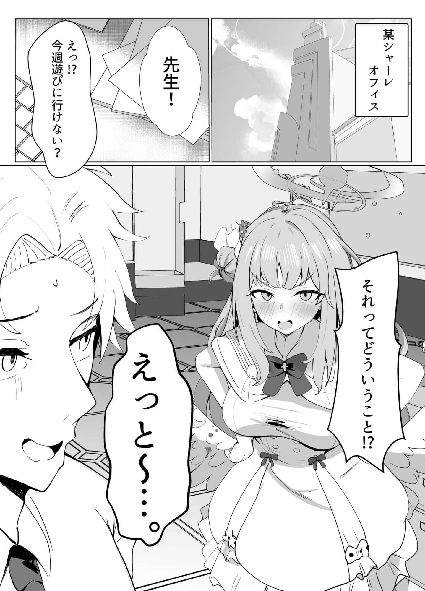 甘酔姫の公式安全プレビュー (海外サイトより安心なサンプル) No.1)