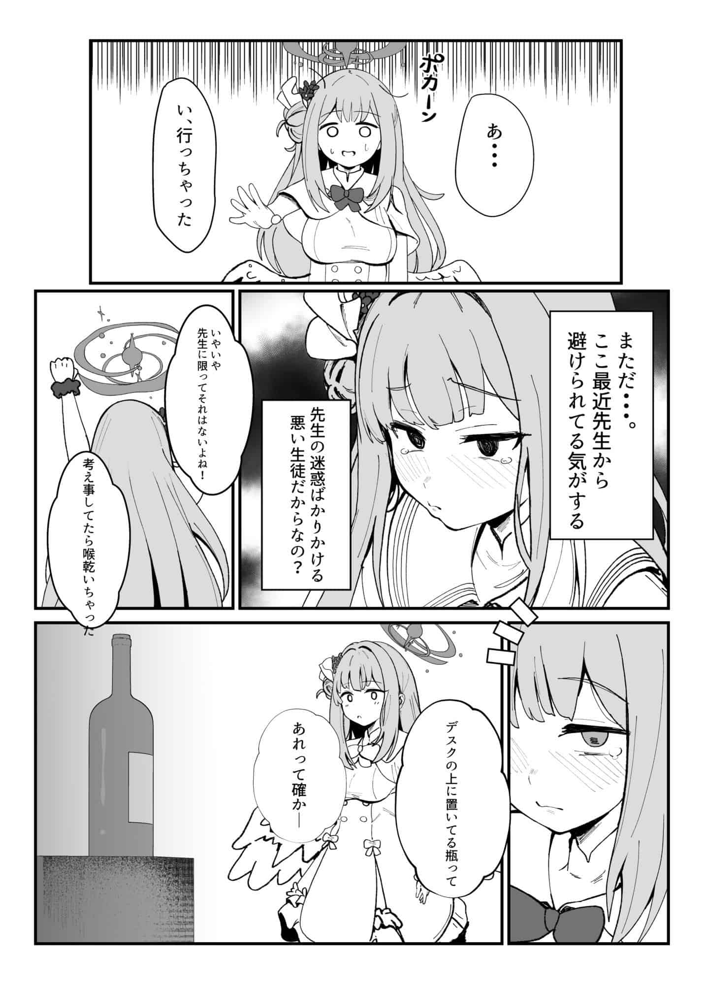 甘酔姫の全ページ見たくなる厳選試し読み画像 - No.2