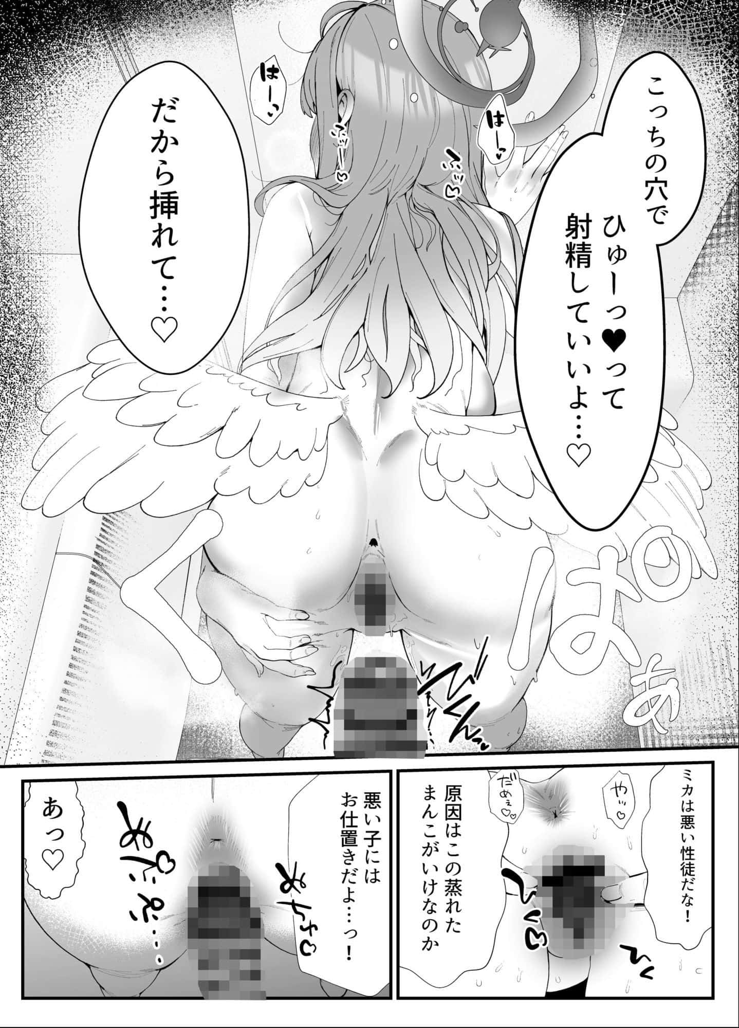 甘酔姫をhentaiより安全に無料試し読み (No.6)