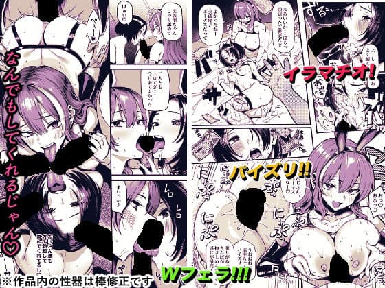 オカネダイスキ2のhitomiより早く安全に読める漫画 - p4