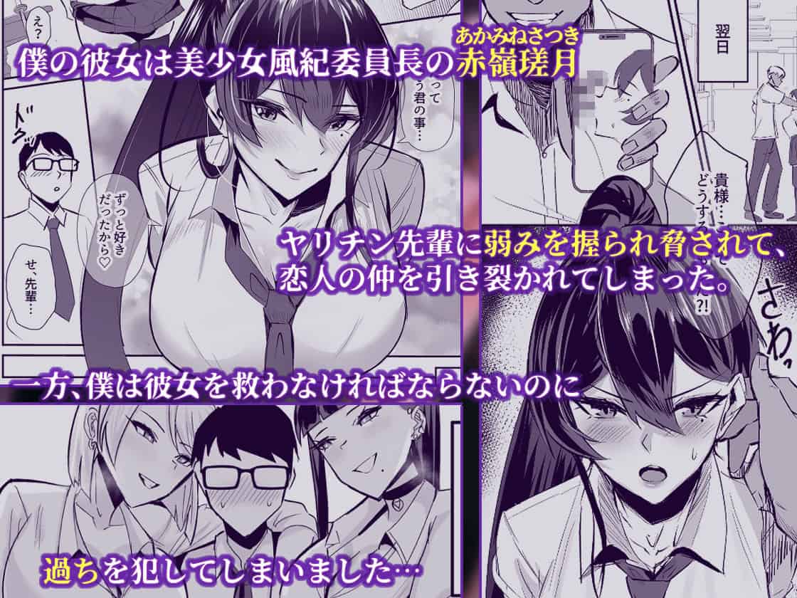 屈服2.5〜風紀委員長は持ち帰られて弄ばれて…〜の【無料エロ同人】サンプル - No.1