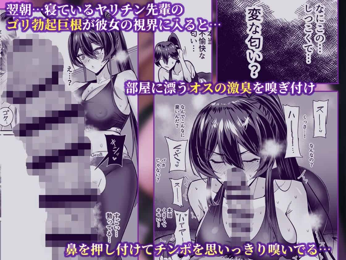 屈服2.5〜風紀委員長は持ち帰られて弄ばれて…〜のmomongaより読みやすいカット割り - 5