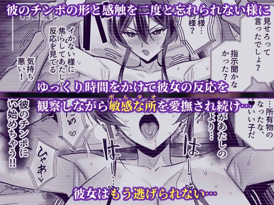 屈服2.5〜風紀委員長は持ち帰られて弄ばれて…〜の公式安全プレビュー (海外サイトより安心なサンプル) No.8)