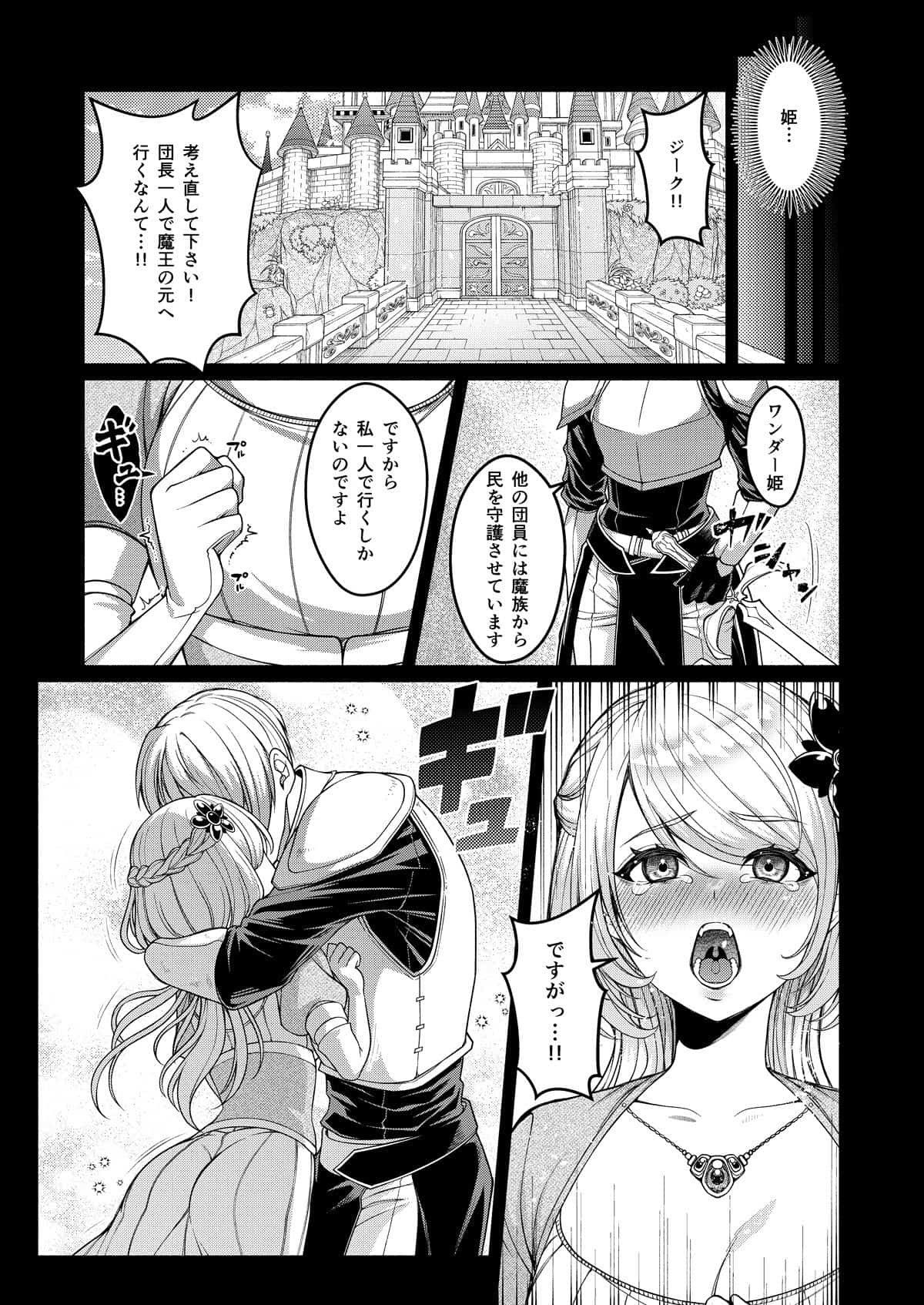 悪堕ち騎士の凱旋を広告なし・高画質で。ストレスフリーな公式カット - 3