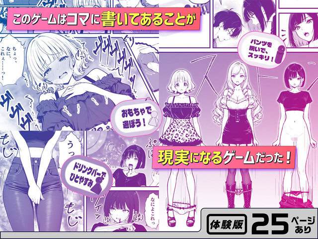 命令には逆らえない!?えちえちリアル人生すごろくでいじめっ子ギャルたちを成敗っ!!を広告なし・高画質で。ストレスフリーな公式カット - 4