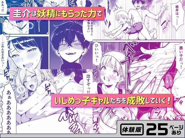 命令には逆らえない!?えちえちリアル人生すごろくでいじめっ子ギャルたちを成敗っ!!の【無料エロ同人】サンプル - No.5