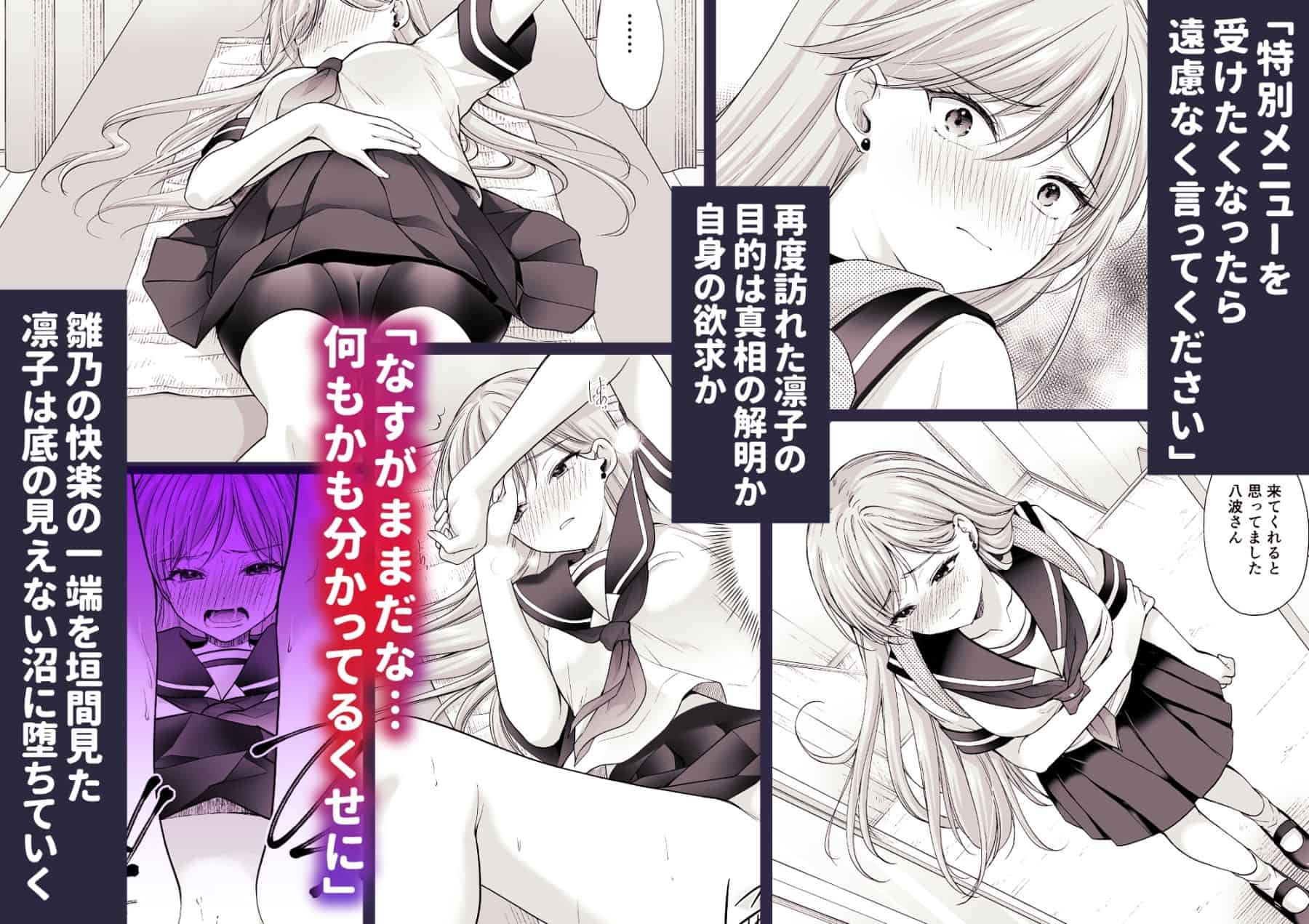 塾の上のマッサージ屋さん‐道連れ快楽堕ち編‐のhitomiより早く安全に読める漫画 - p3