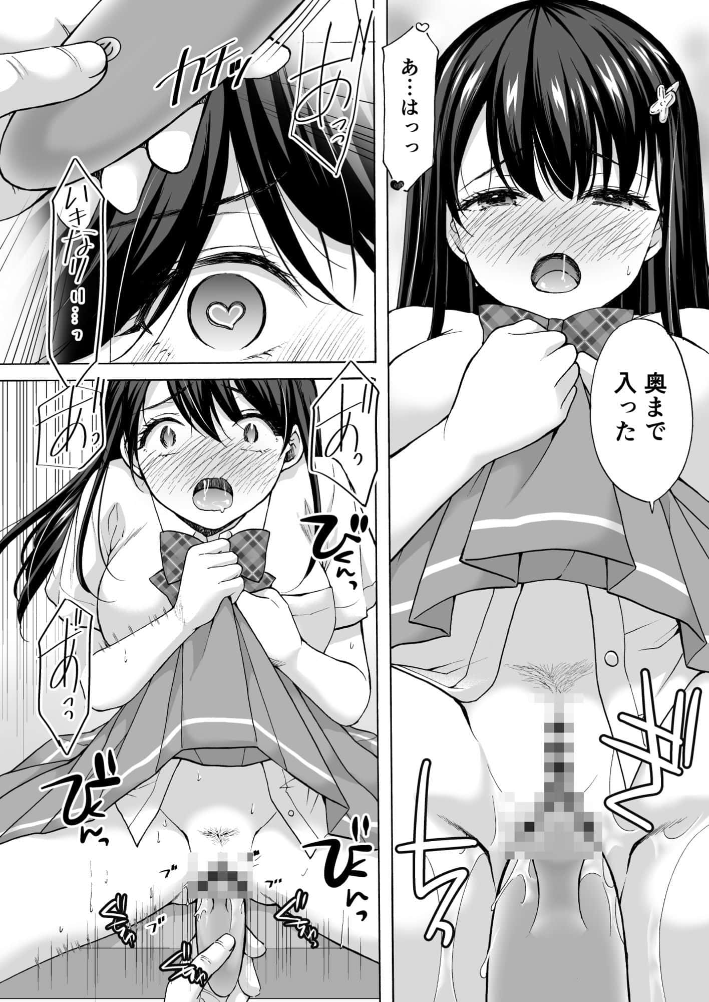 塾の上のマッサージ屋さん‐道連れ快楽堕ち編‐のmomongaより読みやすいカット割り - 7