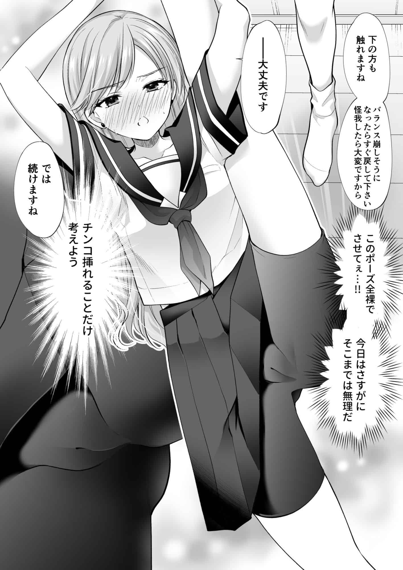 塾の上のマッサージ屋さん‐道連れ快楽堕ち編‐を広告なし・高画質で。ストレスフリーな公式カット - 8