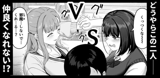 お家ハーレム!? Sっ気の義妹とMっ気の幼馴染!のhitomiより早く安全に読める漫画 - p2