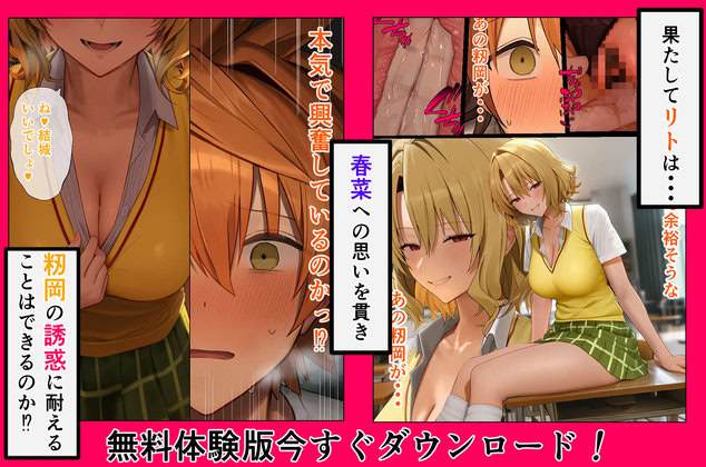 リトラレ2の【無料エロ同人】サンプル - No.4