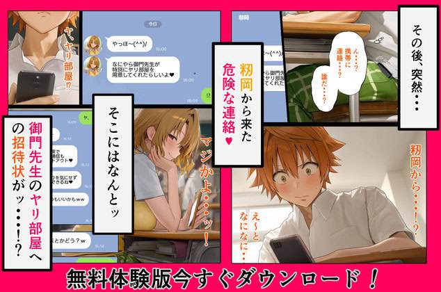 リトラレ2をhentaiより安全に無料試し読み (No.7)