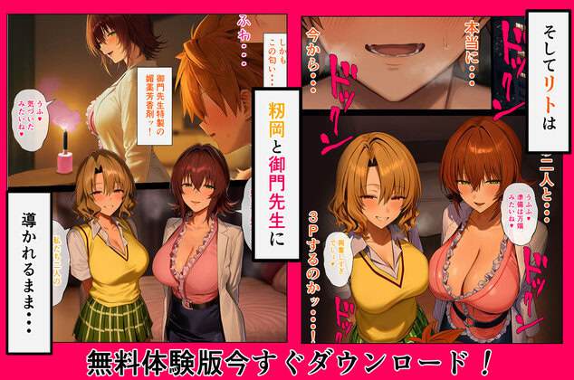 リトラレ2の【無料エロ同人】サンプル - No.8