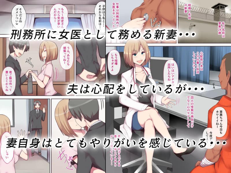 囚われた女医妻のmomongaより読みやすいカット割り - 1