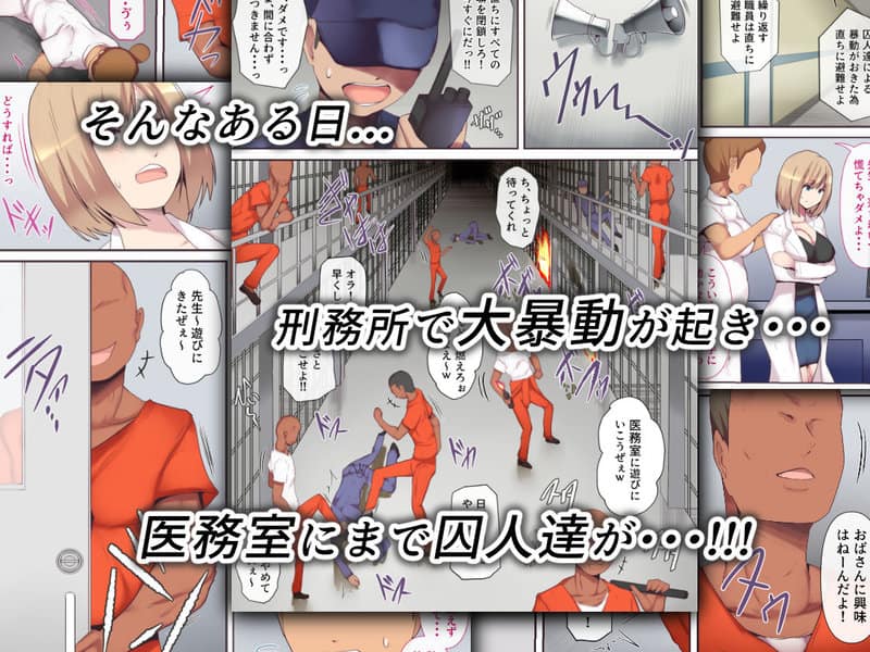 囚われた女医妻をhentaiより安全に無料試し読み (No.2)