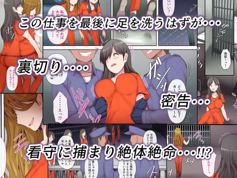 愛する妻は塀の中をhentaiより安全に無料試し読み (No.2)