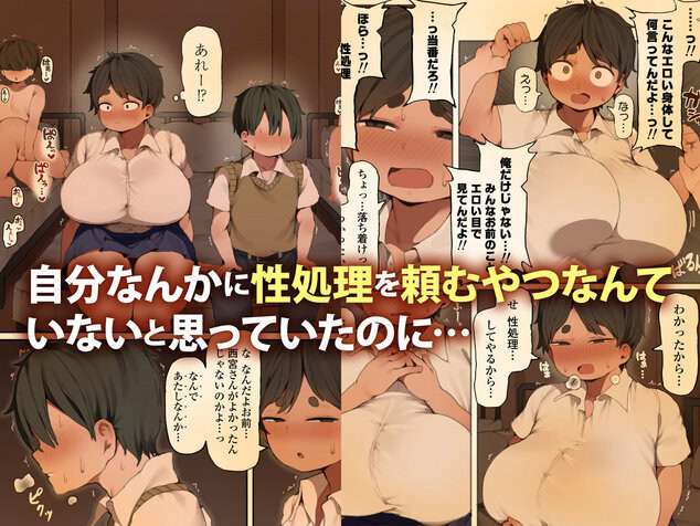 自分の体の魅力に気づいていない同級生に性処理してもらう話。をhentaiより安全に無料試し読み (No.2)