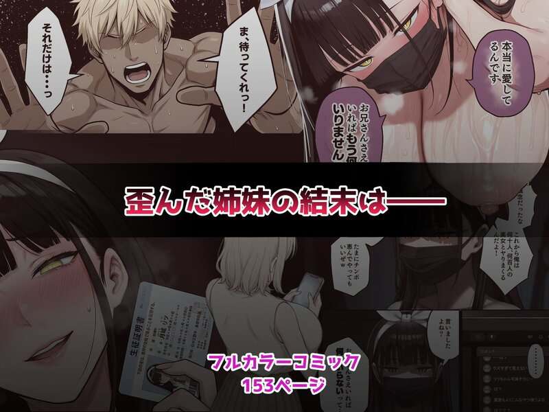 背徳AV2 姉の彼氏寝取り編のhitomiより早く安全に読める漫画 - p10