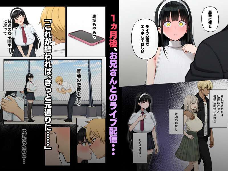 背徳AV2 姉の彼氏寝取り編の全ページ見たくなる厳選試し読み画像 - No.4