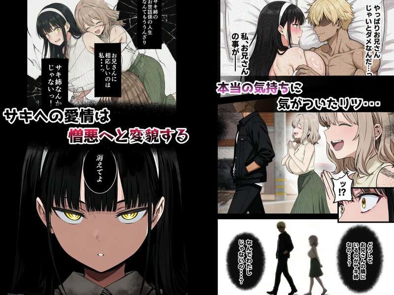 背徳AV2 姉の彼氏寝取り編を広告なし・高画質で。ストレスフリーな公式カット - 6